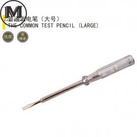 Common Test Pencil (large)